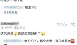 教师吃瓜爆料视频播放,揭秘校园幕后故事